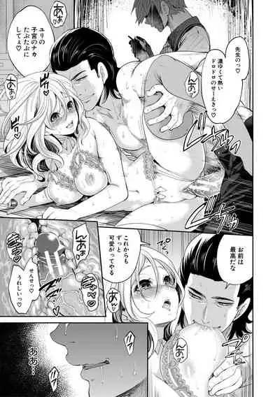 [Miyahara Ayumu] Suki na Ko ga, Betsu no Otoko to [Digital]