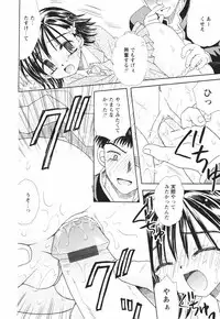 [Azamino Keiji] Isshoni Itene