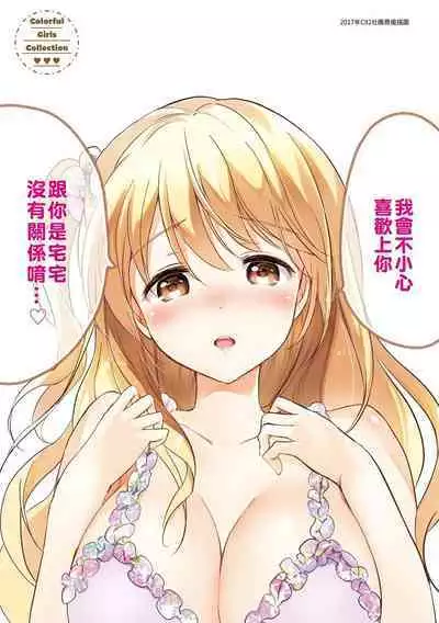 [Tsukako] Nijiiro Perfume - Girl's colorful perfume | 虹色香水 [Chinese] [Decensored] [Digital]