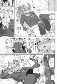 [EX35 (Kamaboko RED)] Amuamu (Bakusou Kyoudai Lets & Go!!)