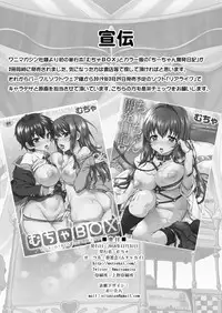 (C95) [Muchakai (Mucha)] Pakopako Yoru no Saimin Patisserie (Kirakira PreCure a la Mode)