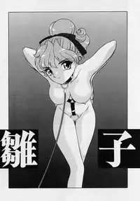 [Okamoto Daisuke] Omorashi Tenshi