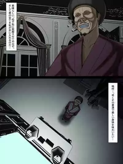 西園寺有紗の屈服!!ごめんなさい、私もうアナタじゃだめみたい