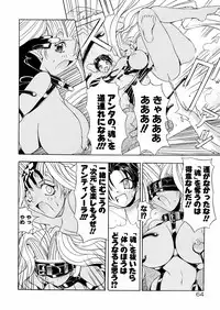 [Mikoshiro Nagitoh] Bakunyuu Musume Goumon Jigoku