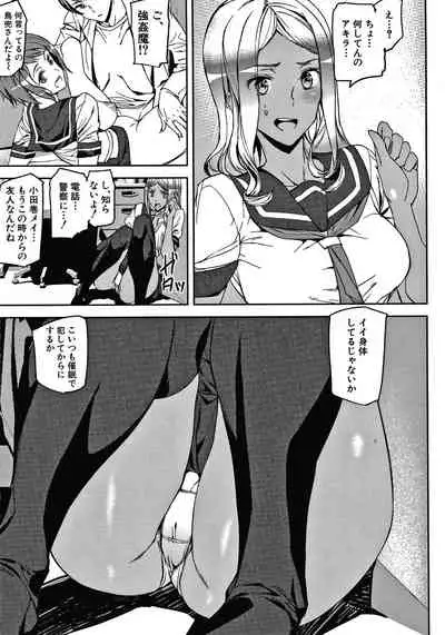 [Ashiomi Masato] Kioku Ryoujoku