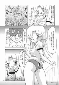 (C64) [BUTTER COOKIE (Aoi Kumiko, Koguro Masami)] Gunashi Paella R (Ashita no Nadja)