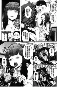 [Yumeno Tanuki] Ecchi, Hame, Zettai♡ [Chinese]