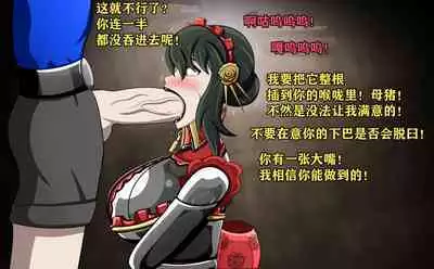 Yor story(有条色狼汉化)