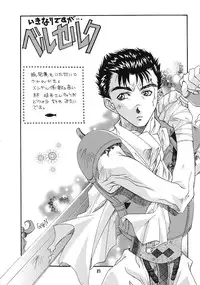 (C55) [Jiyuu Shuppan Kenkyuusho , Karashi Mentaiko (various)] ONE ~Kagayaku Kisetsu he~ (ONE ~Kagayaku Kisetsu e~)