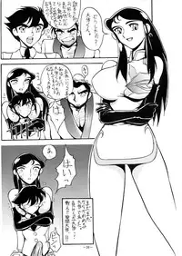 [METAL Henshuubu (Azuki Kurenai)] Lady (Various)