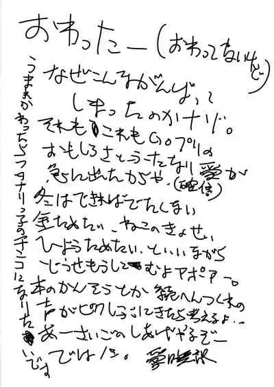 (C88) [Koi Tenshi Doumei (Ai wa muteki)] Haru-Haru no Haruharu ♂ ga Haru Haru no de Minami-san to Kirarin de ￮￮ kanri Suru hon (Go! Princess PreCure)