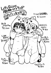 (SUPER24) [MIRAGE CAT (Suika Soda)] Wanwan Wonderfull (Gintama)