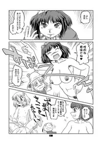 [Sekitan Bukuro (Fey Tas)] Okusama wa Fuujin-sama❤ 2 -Jukuzuma Onsen Abaretabi hen- (Touhou Project)