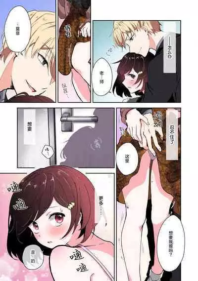 ijiwaruna jokyoju wa asebamu Karada ni go shushin | 恶趣味的副教授迷恋流汗的身体 1-3