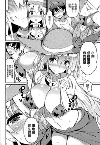 (C88) [odin (Kurokawa IZUMI)] Anehama. [Chinese] [无毒汉化组]