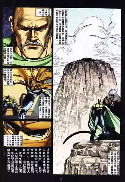 【海虎武神】 004