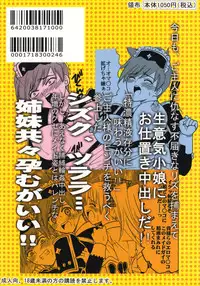 (C74) [St. Rio (MyMeroD!)] Nakadashi Maid no Hinkaku 3 (Kamen no Maid Guy)
