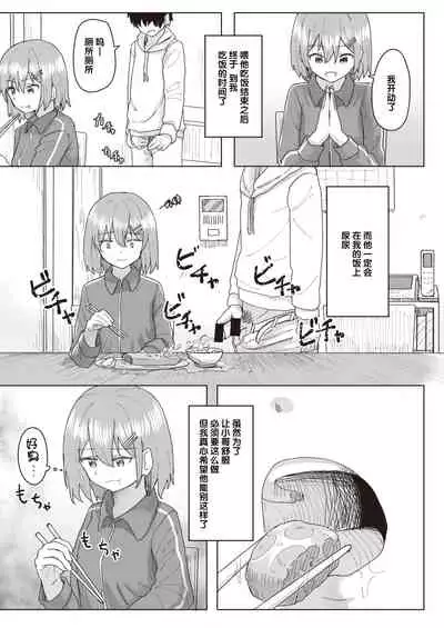 Joushiki Kaihen Katsudou Kiroku #01-15