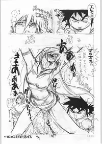 (C46) [Tororoimo (Various)] Tororoimo Vol. 19 (Various)