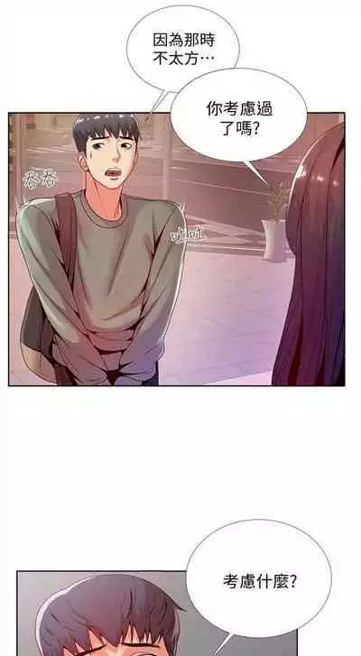 （周3）超市的漂亮姐姐 1-11 中文翻译（更新中）