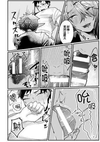 Tonari no Dark Elf Gyaru-oh wa Erokute Komaru