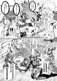 [Anthology] Haiboku Otome Ecstasy Vol. 12 [Digital]
