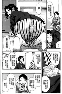 [Shunjou Shuusuke] Osaekirenai kono Kimochi [Chinese]