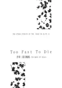 (CR31) [D'erlanger (Yamazaki Show)] Open the Gate - Inou Mankai (Dead or Alive)