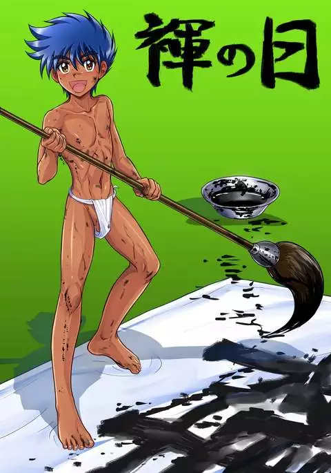 Genshoku Takenoko Shounen Zukan