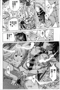 [Nohara Hiromi] Seigangu Kousoku Ningyou [Chinese]