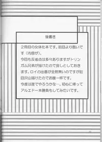 (C67) [scarabe (Aroharo)] Sensen Fukoku (Fullmetal Alchemist)