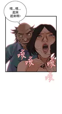 Take a Peek 偷窥 Ch.39~60 [Chinese]中文