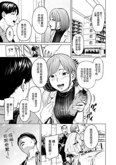 [Urasuji Samurai] Furachi [Chinese][鬼畜王汉化组]