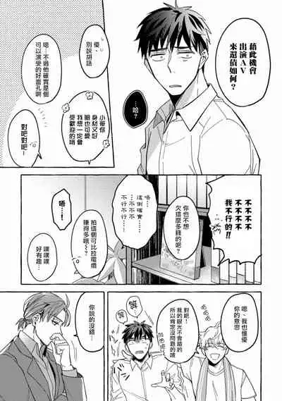 Shirouto nanoni Hameraremashita | 本是个外行，却被人欺负了 Ch. 1-4
