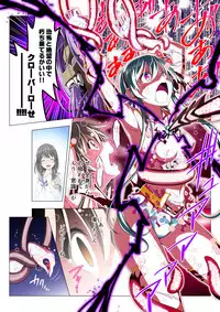 四葉の戦姫 クローバーローゼ(Four leaf clover Princess Rose war)