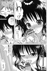 (COMIC1☆3) [40010 1-GO (40010Prototype)] Mikan no Pantsu wa Sakurairo (ToLOVE-ru)