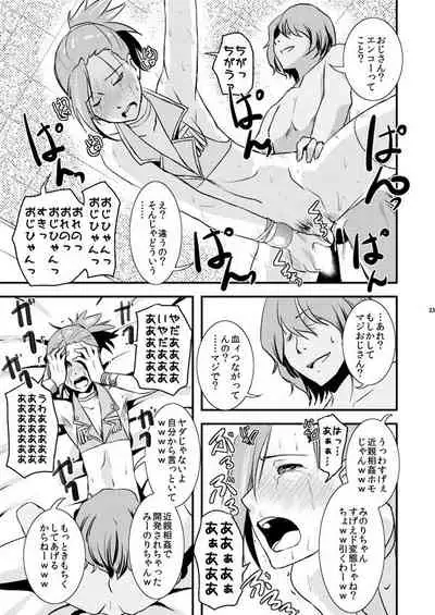 TsuzuMi no Makura Eigyou Bon