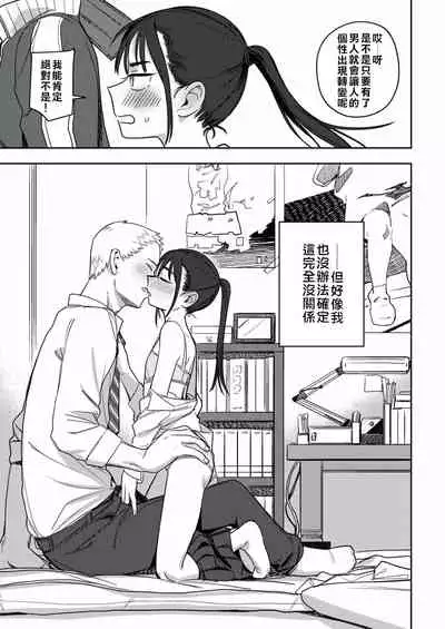 Toutou to, Kinmokusei | 終究是、金木犀