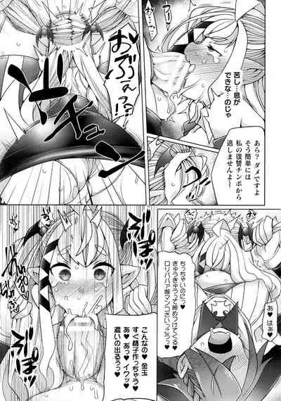[Niwakaame] Futa Les Dis-Communication