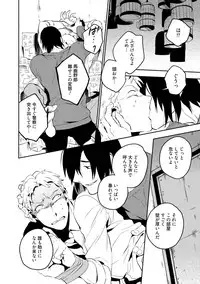 [Iimo] Soine Lovers [Digital]