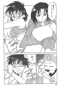 [Yanagi Masashi] Trouble Lovers