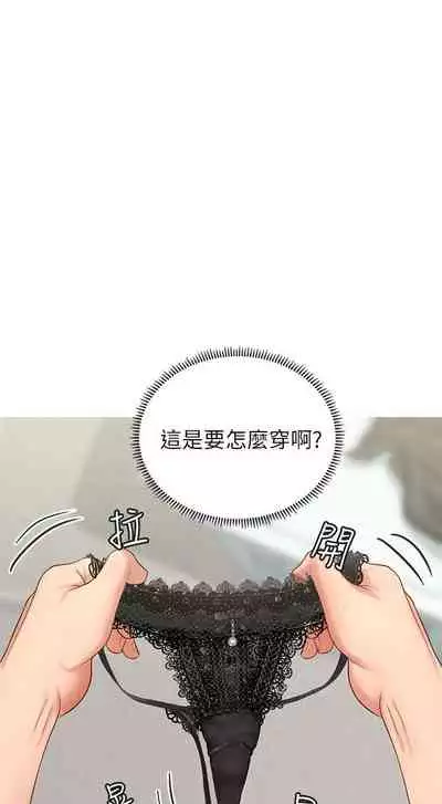【周四连载】享乐补习街（作者：NUWARU&清涼） 第1~31话
