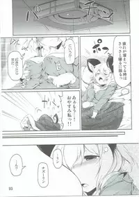 (C87) [Akikaze Asparagus, RPG COMPANY 2 (Aki)] Have Patience! (Touhou Project)