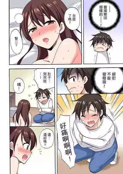 「Sakippo dake tte itta no ni…」aniki no kanojo ni tanomikonde gomu nashiSEX! ! | 「明明說好只蹭蹭的…」苦苦懇求大哥的女友不戴套SEX!!