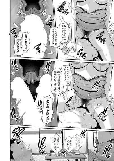 Shin Tomodachi no Hahaoya Ch. 1-12