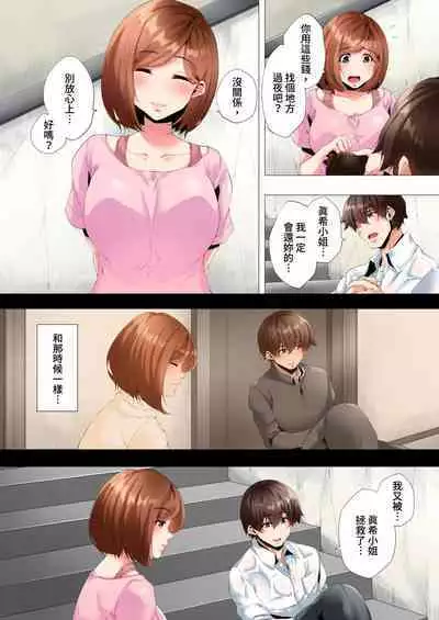 [Kanitomato] Hajimete no Mama ikara 2 jikan-go... Fuufu no Shinshitsu de netorareta Hitozuma no Kiroku | 初次媽媽活的兩小時後…在夫婦的寢室中被睡走的人妻紀錄 1-12 Complete [Chinese]