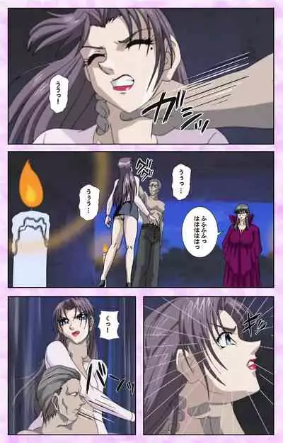 [Azuki Kurenai] [Full Color seijin ban] Midara no Houteishiki - The Equation of the Immoral Kanzenban