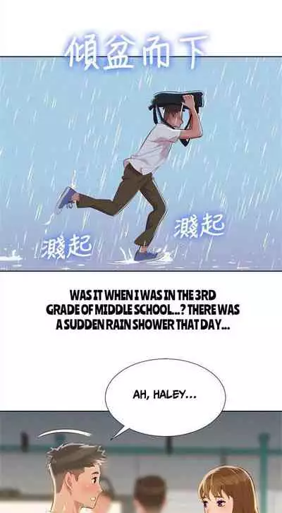 What do you Take me For? Ch.34/?