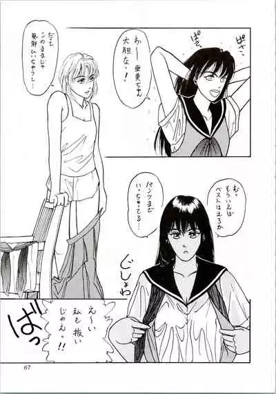 (C45) [Office Neko (Various)] MOON ZOO Vol. 3 (Bishoujo Senshi Sailor Moon)