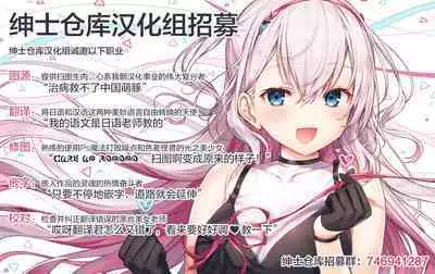[Ushinomiya] Sute neko konshasunesu (COMIC Unreal 2020-08 Vol. 86) [Chinese] [绅士仓库汉化] [Digital]